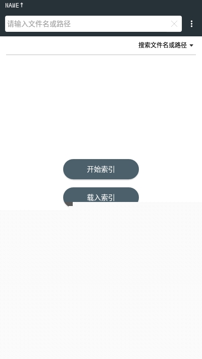 AnySearch手机全局文件搜索1
