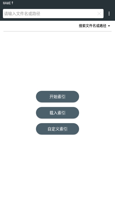 AnySearch手机全局文件搜索