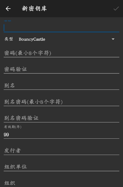 APK签名3