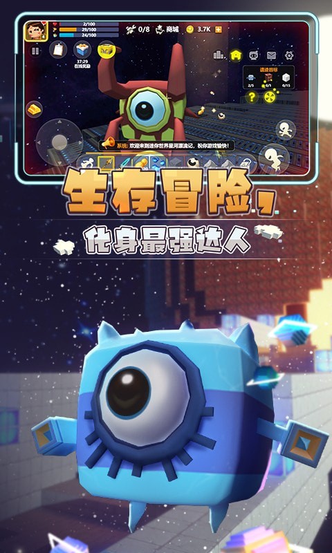 星河漂流记1