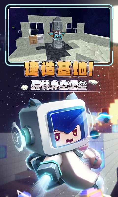 星河漂流记3