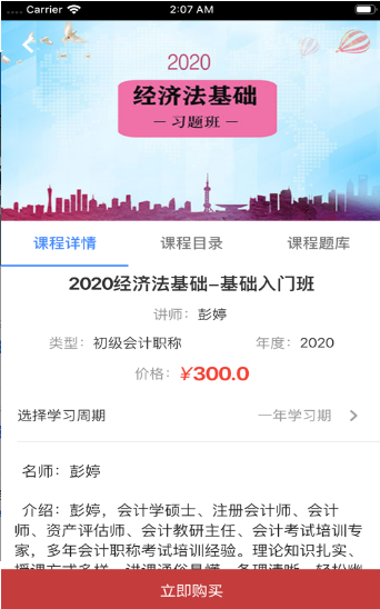 畅响教育app