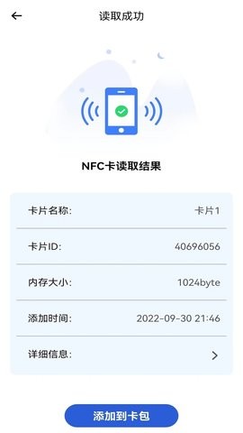 多多电子门禁卡3