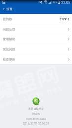 多开虚拟分身app2