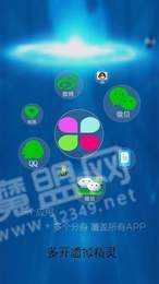 多开虚拟分身app3