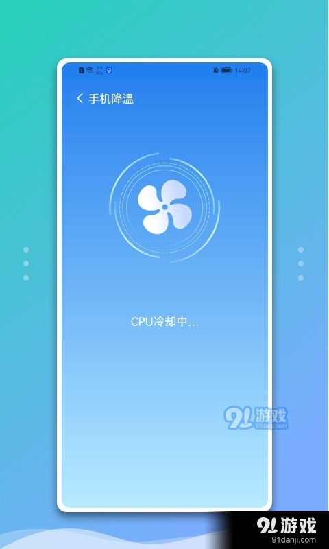 白净手机管家2