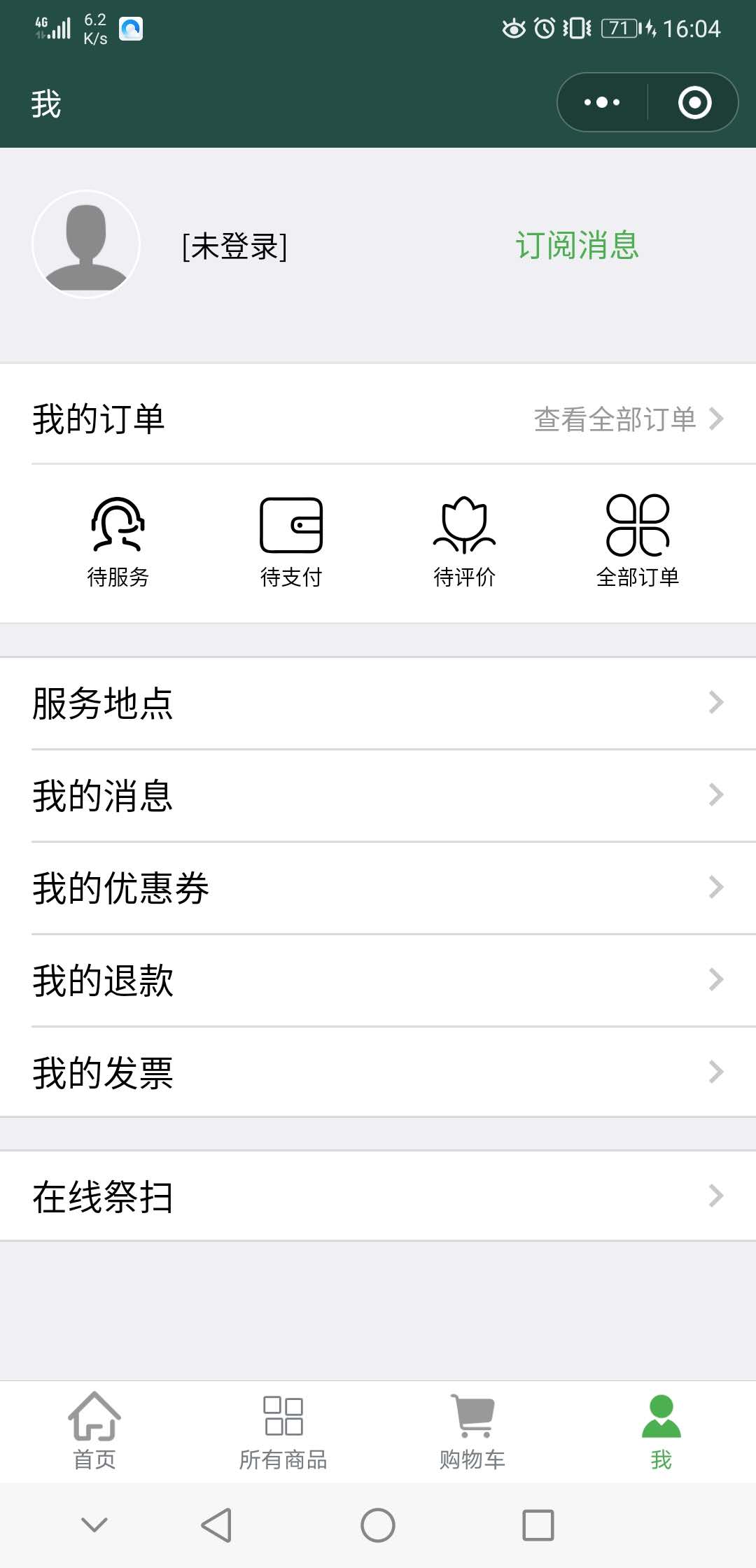 白鹤憩园预约祭扫平台1