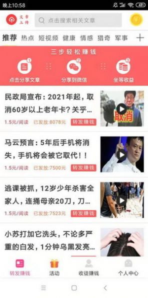 白兔网安卓版1