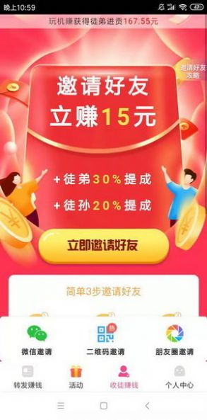 白兔网安卓版2
