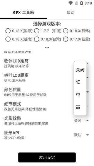 8p比例修改器无黑边2