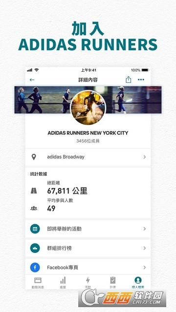 adidas Running(阿迪达斯跑步追踪器)2