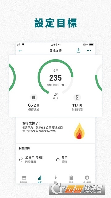 adidas Running(阿迪达斯跑步追踪器)4