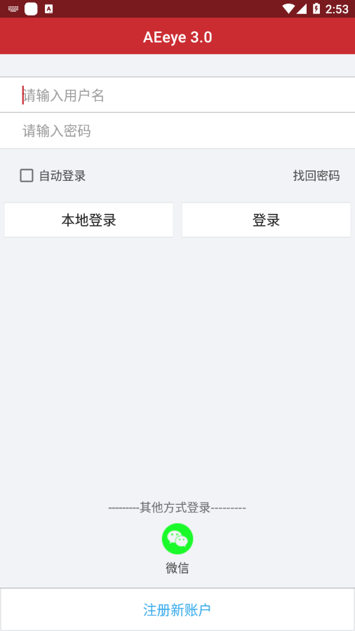AEeye安卓版2