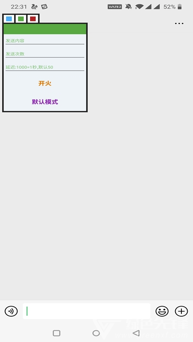 MessageFire微信消息自动发送(微信时间间隔设置辅助)V4.1.2 安卓正式版2
