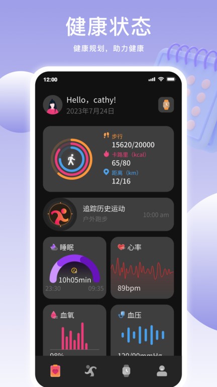 mimo fit运动2