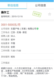 开心工作(智能推荐工具)V3.4.1 安卓手机版1
