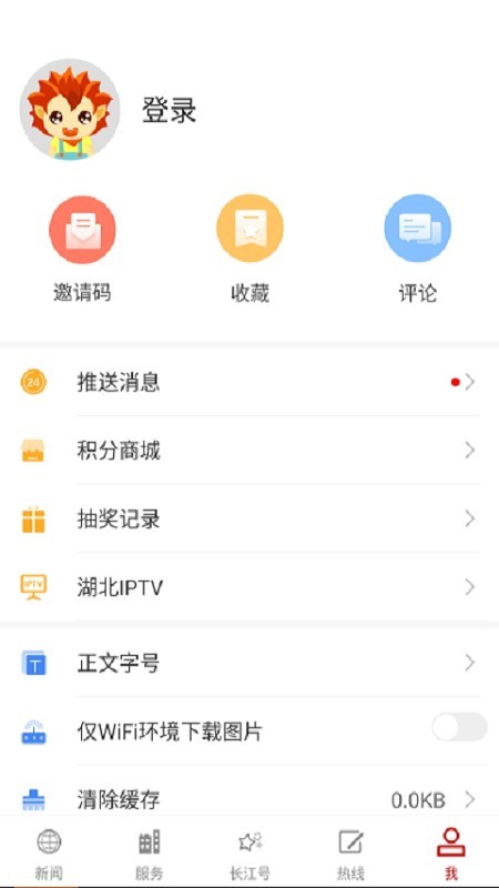 长江云TV直播版4
