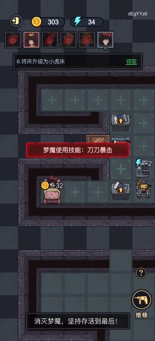 猎梦来袭1