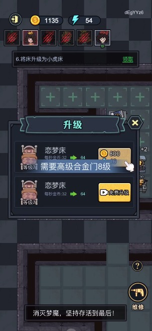 猎梦来袭2
