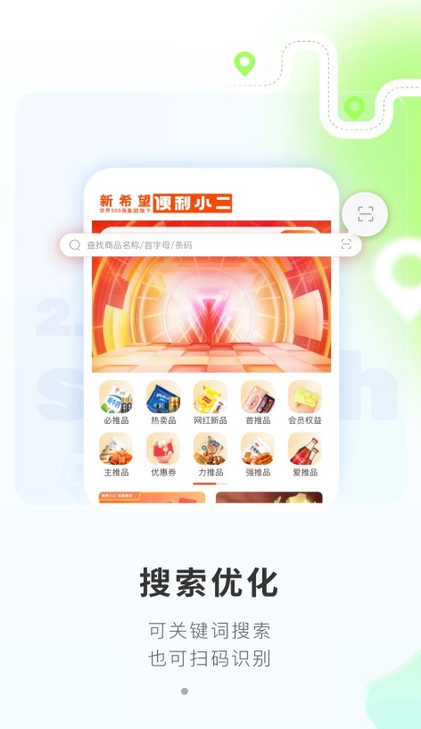 便利小二1