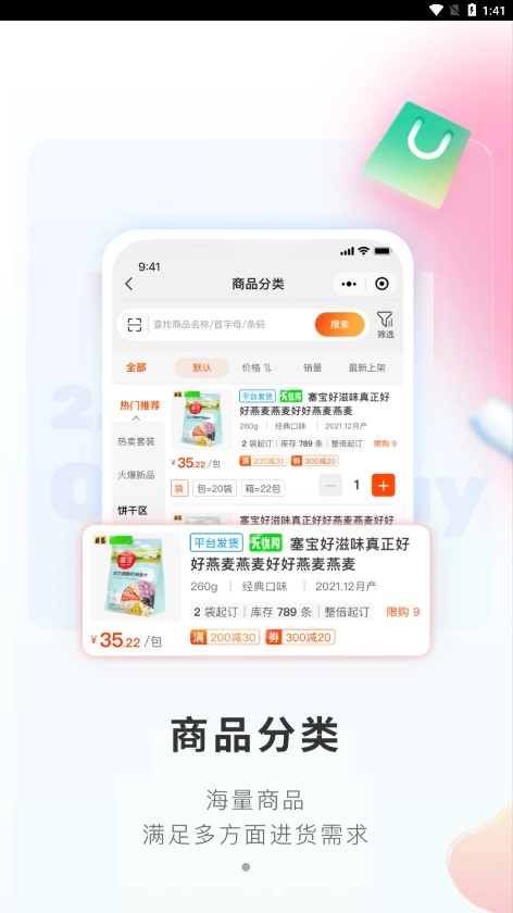 便利小二2