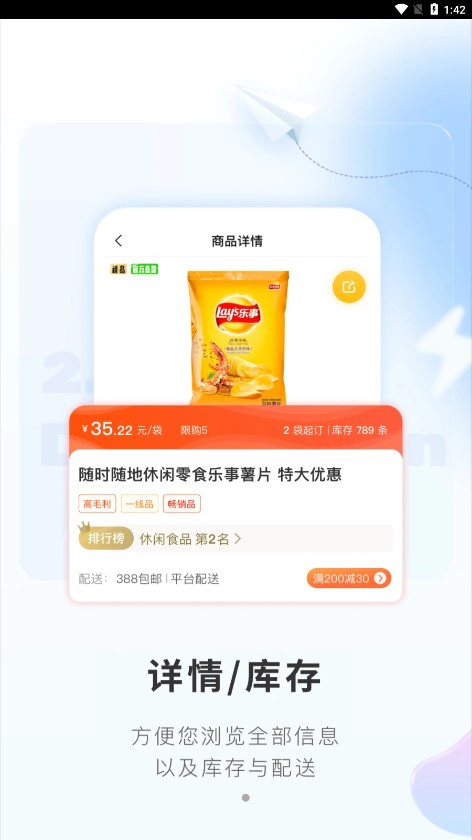 便利小二3