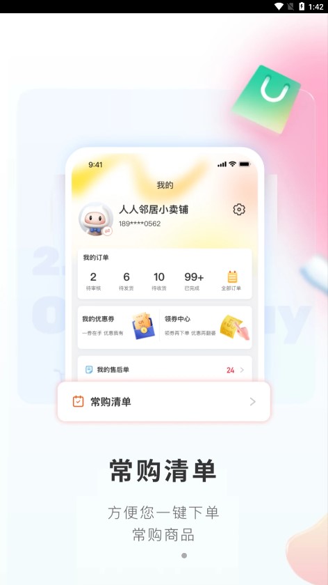 便利小二4