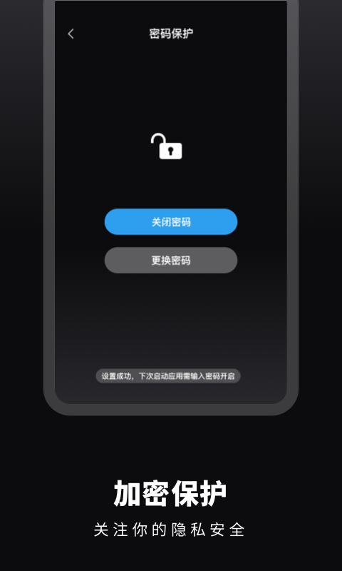 番茄倒数日提醒4