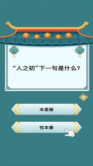 头脑向前冲2