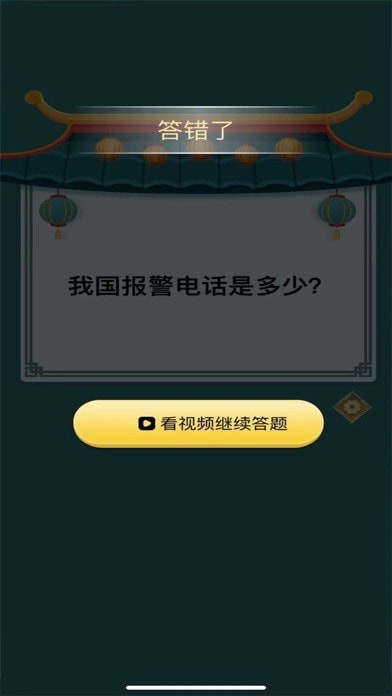 头脑向前冲3
