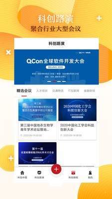 科创中国3