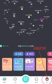 Soul如何查找以前聊天的人