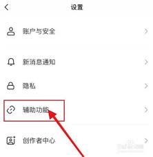 Soul如何查找以前聊天的人