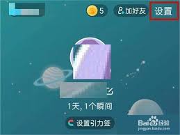 Soul如何查找以前聊天的人