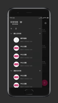 至简导图最新版2