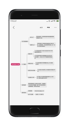 至简导图最新版3