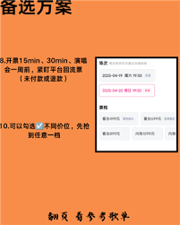 2025张杰演唱会门票订购入口在哪