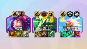 金铲铲之战重返巨龙之巢九玉龙石傲玉怎么搭配阵容