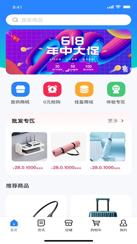 亿佳盈3