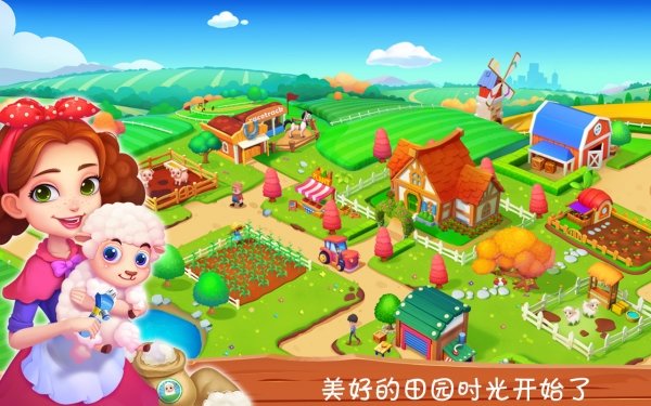 农场大亨微信小程序3