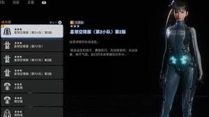 剑星星球空降防护服第7小队第2版服装怎么获取