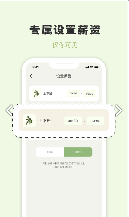 摸鱼侠2