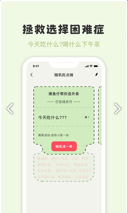 摸鱼侠3