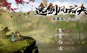 逸剑风云决冷鹰如何加入队伍