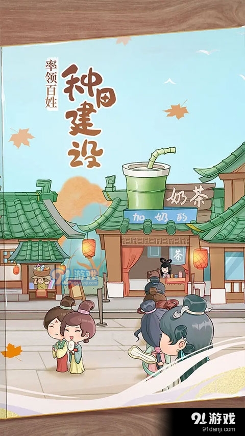 从前有条街手游下载2