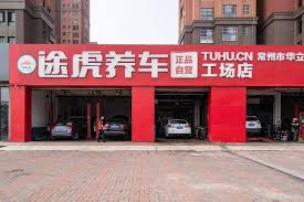 途虎养车保养可靠吗