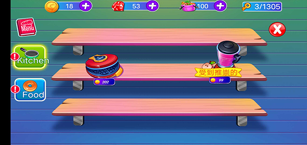 圣诞烹饪v1.8.62