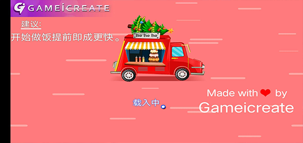 圣诞烹饪v1.8.63