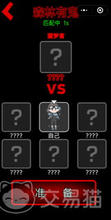 森林有鬼小游戏入口在哪