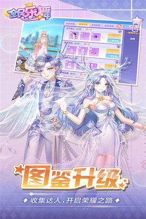 乐舞3